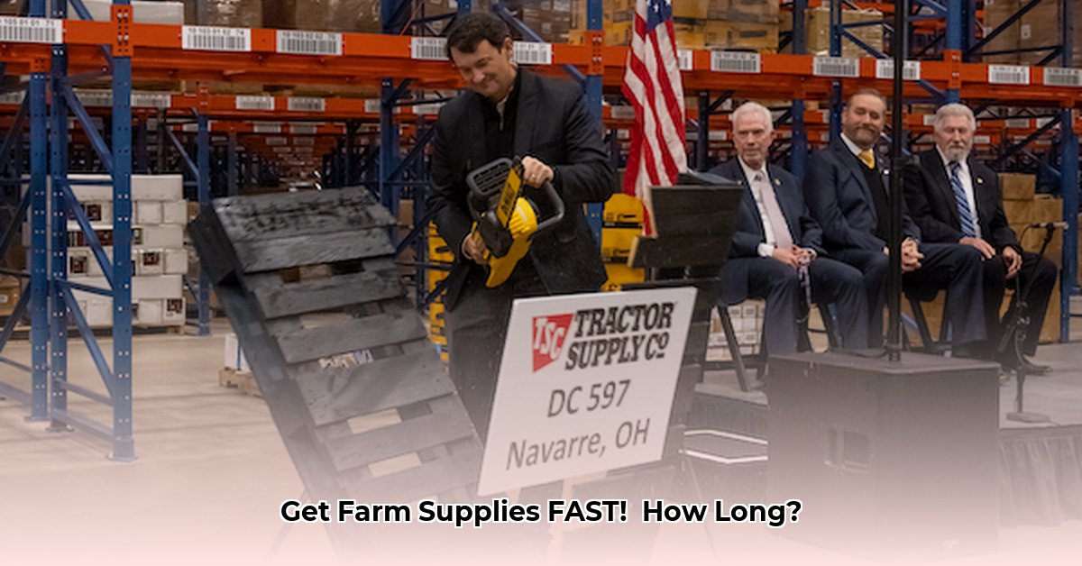how-long-does-tractor-supply-ship-to-store-take